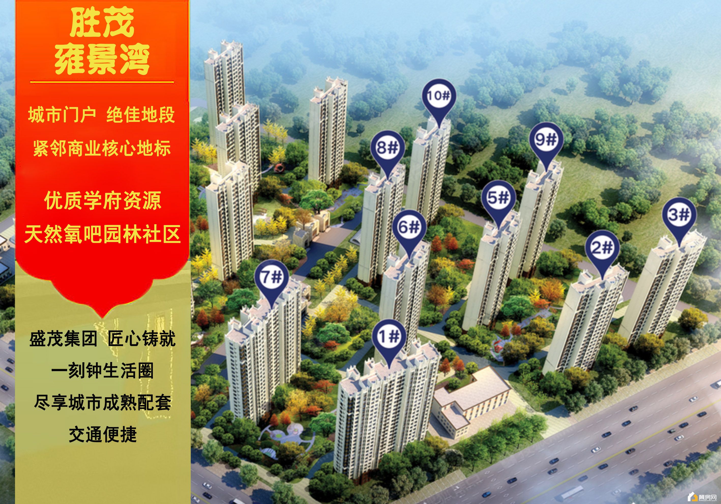 雍景湾